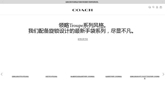 蔻驰官网介绍