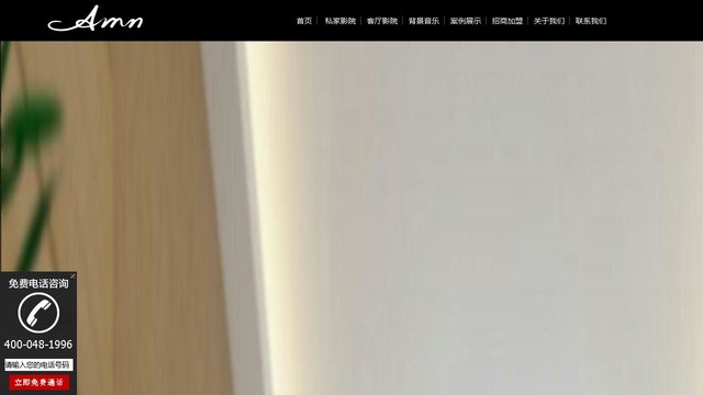 阿米纳音响官网介绍