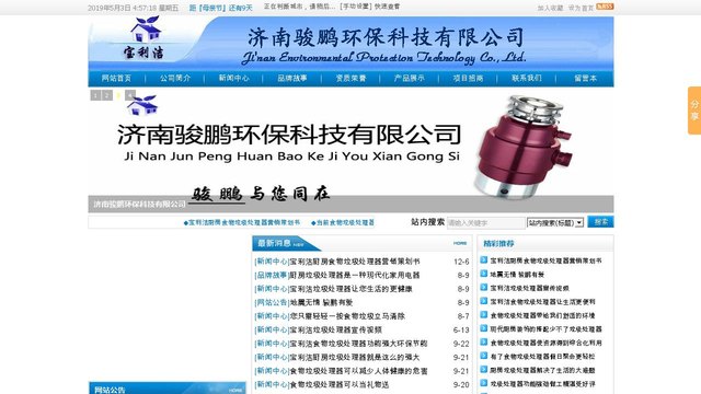 宝利洁官网介绍