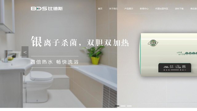 比德斯官网介绍