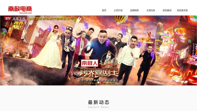 南极人官网介绍