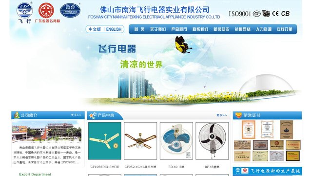 飞行官网介绍