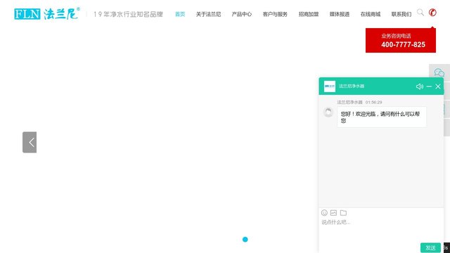 法兰尼官网介绍