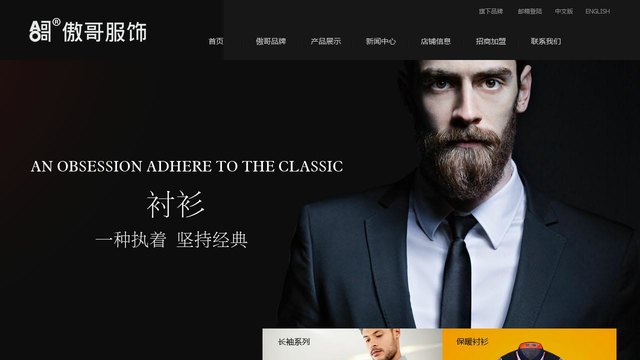 傲哥官网介绍