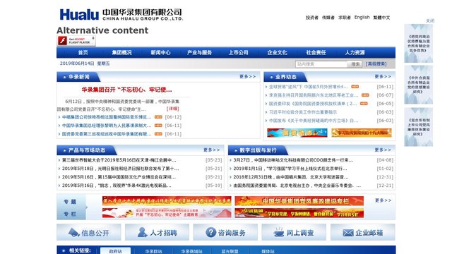 华录官网介绍