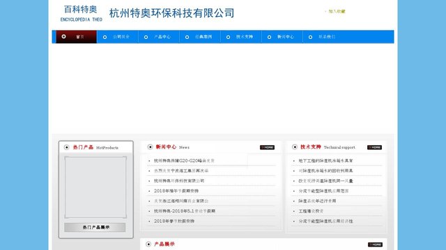 百科特奥官网介绍
