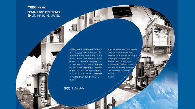 格兰特官网介绍