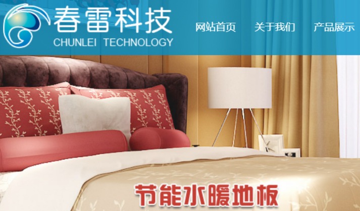 春蕾科技官网介绍