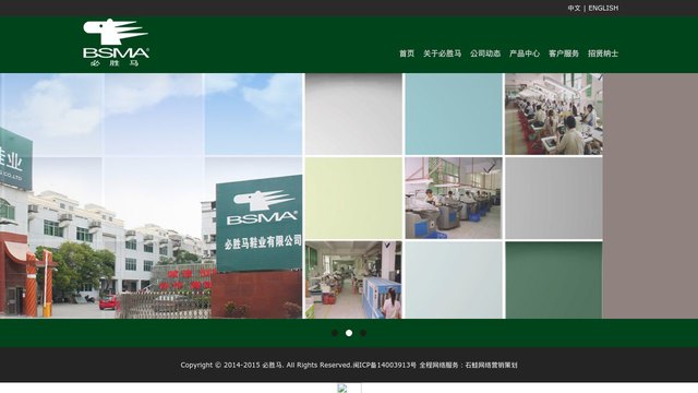 必胜马官网介绍