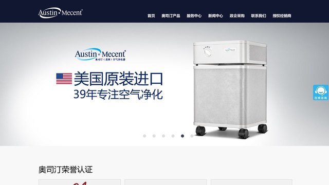 奥司汀官网介绍