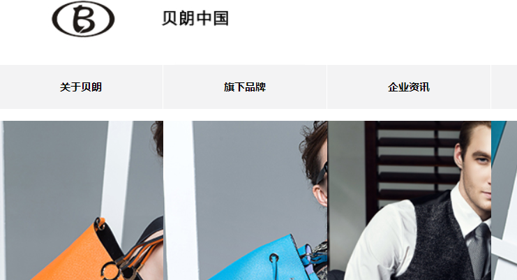 贝朗手提包官网介绍