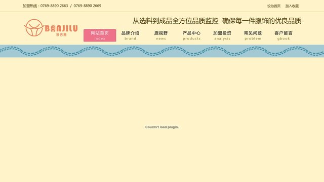 班吉鹿官网介绍