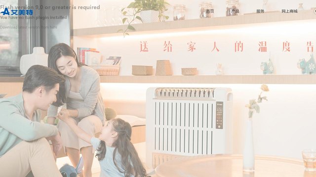 艾美特官网介绍