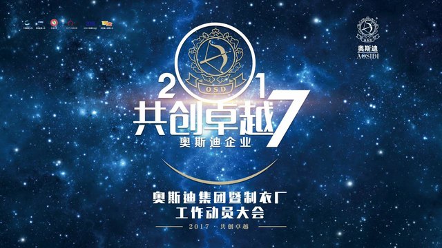 奥斯迪服饰官网介绍