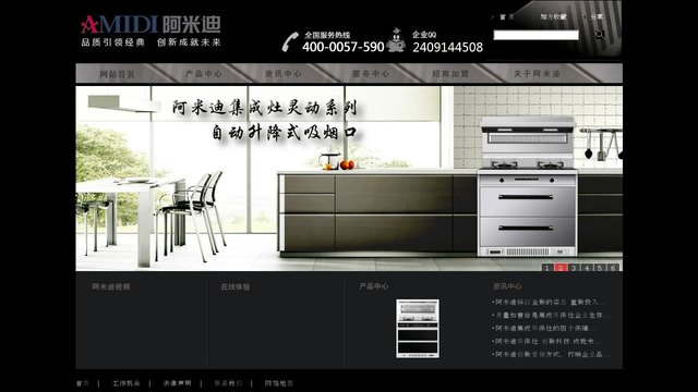 阿米迪官网介绍