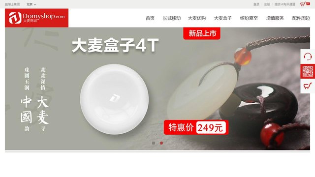 大麦电视盒官网介绍