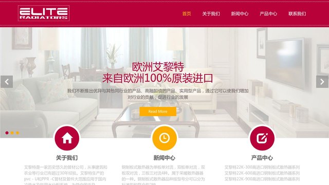 艾黎特官网介绍