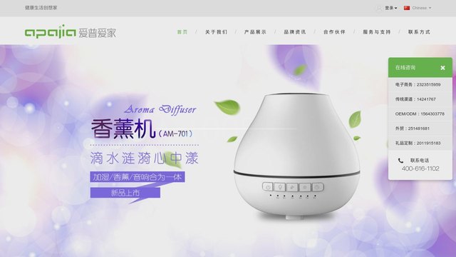 爱普爱家官网介绍