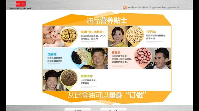 Bestday官网介绍