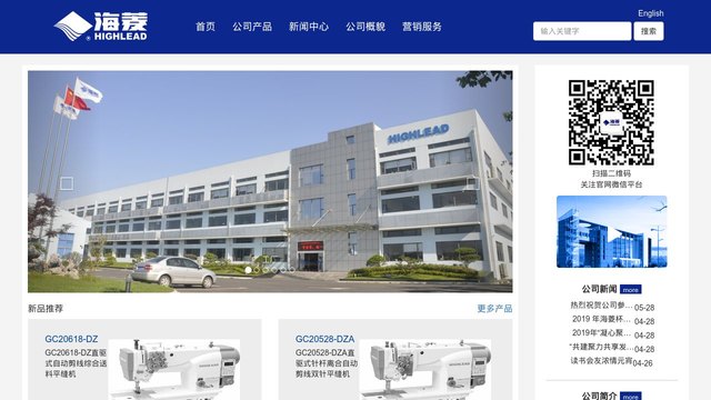 海菱缝纫机官网介绍