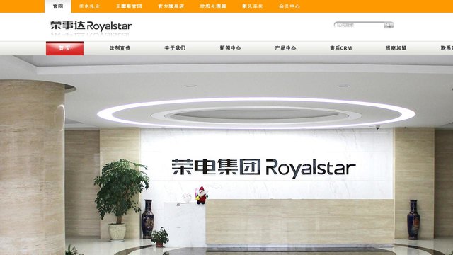 荣事达集团官网介绍