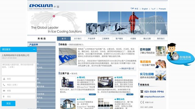 弗格森官网介绍