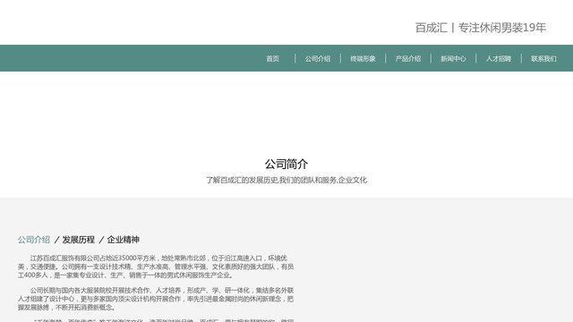百成汇官网介绍