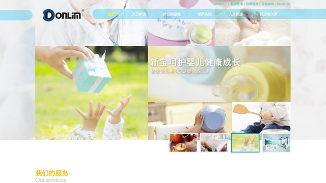东菱官网介绍