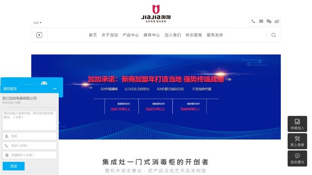 加加电器官网介绍