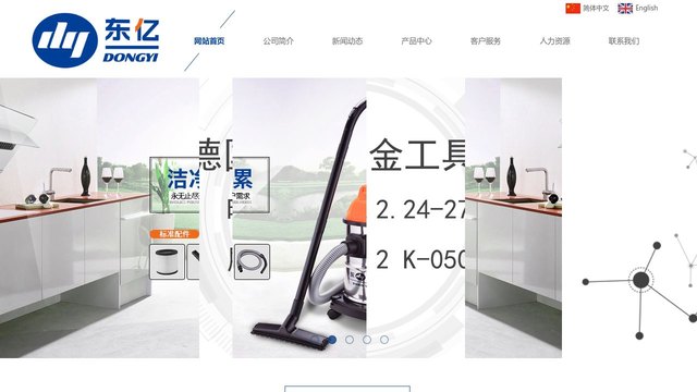 东亿磁业官网介绍
