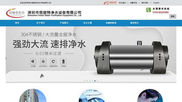 菲丽特官网介绍