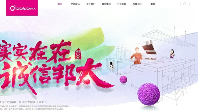 邦太电器官网介绍