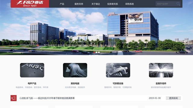 奋达官网介绍