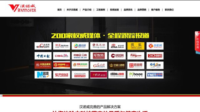 汉诺威热水器官网介绍
