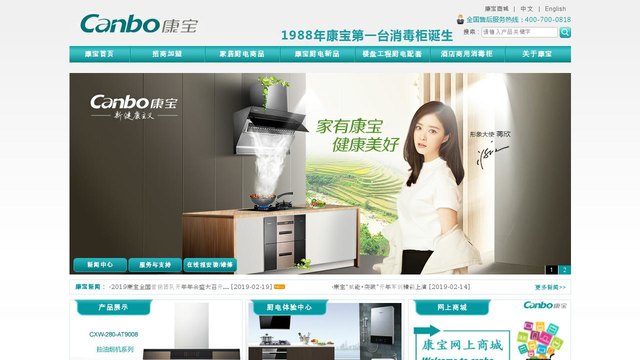康宝官网介绍