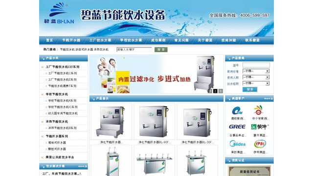 碧蓝官网介绍