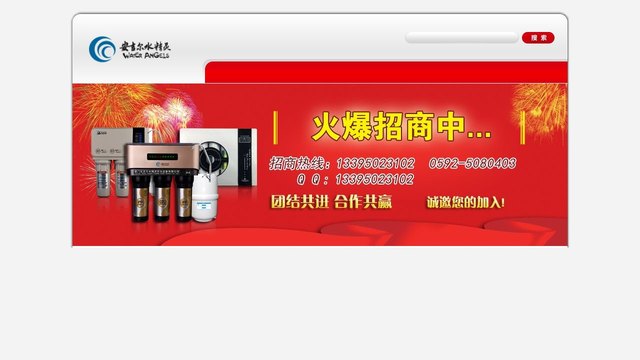 安吉尔水精灵官网介绍