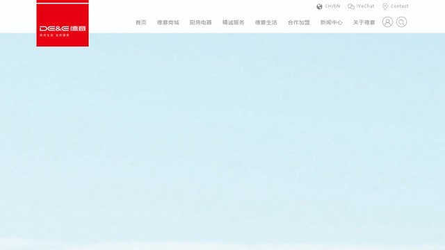 德意电器官网介绍