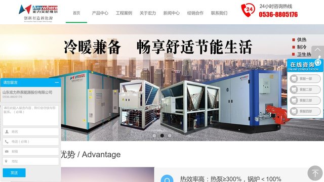 宏力地源热泵官网介绍