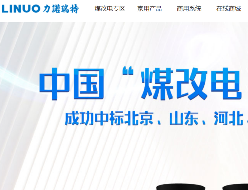 力诺瑞特官网介绍