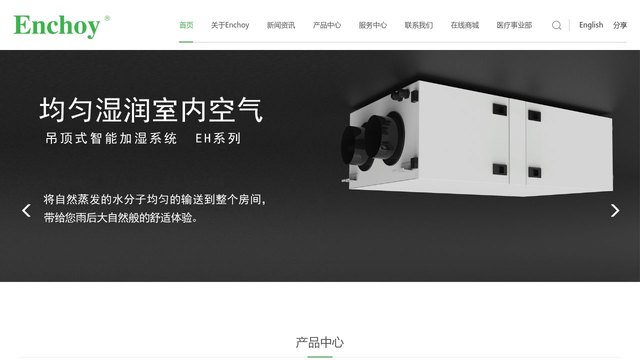 Enchoy官网介绍