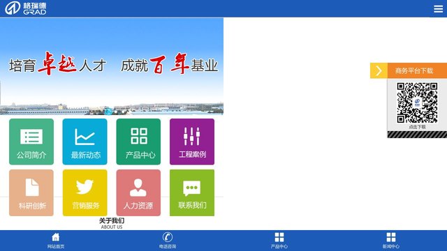 格瑞德官网介绍