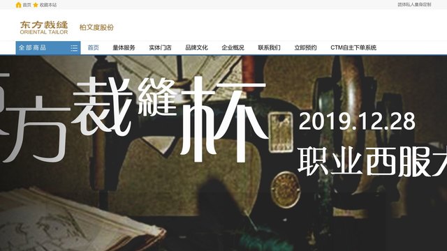 柏文度官网介绍