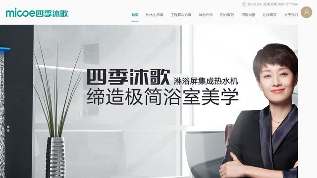 四季沐歌官网介绍