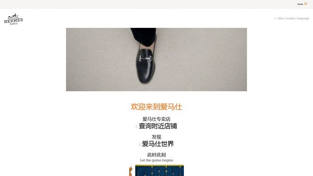 爱马仕Hermès官网介绍
