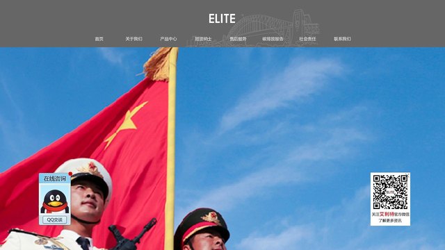 艾利特服饰官网介绍