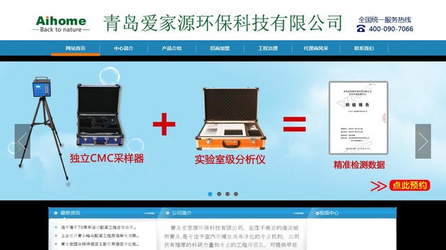 爱家源官网介绍