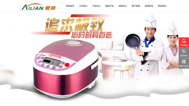 爱廉官网介绍