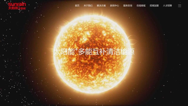 太阳雨官网介绍