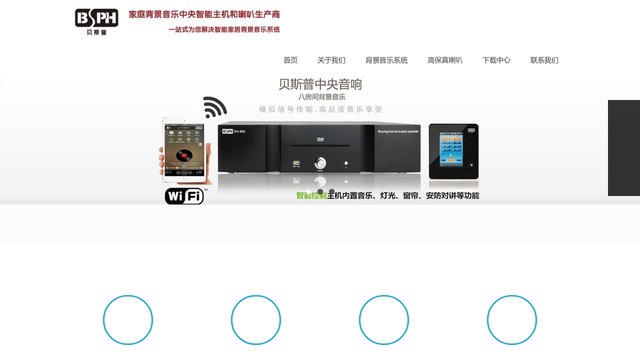 贝斯普官网介绍